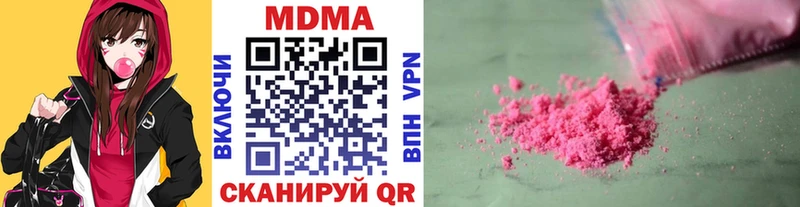 МДМА кристаллы  Оленегорск 